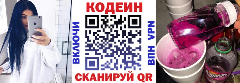 Кодеиновый сироп Lean напиток Lean (лин)  Купить где  Няндома 