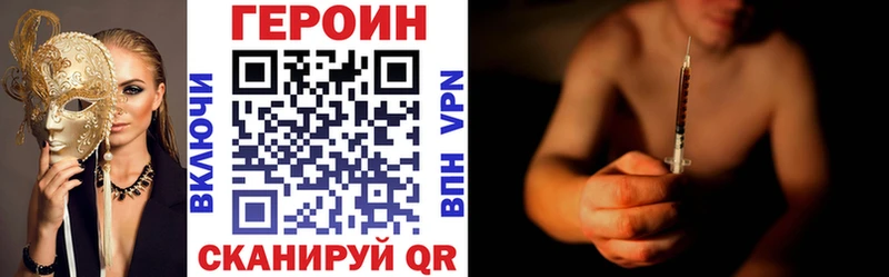 Купить где Няндома Героин VHQ