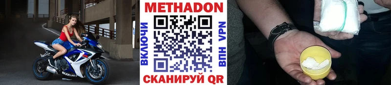 Купить  Няндома  МЕТАДОН кристалл 